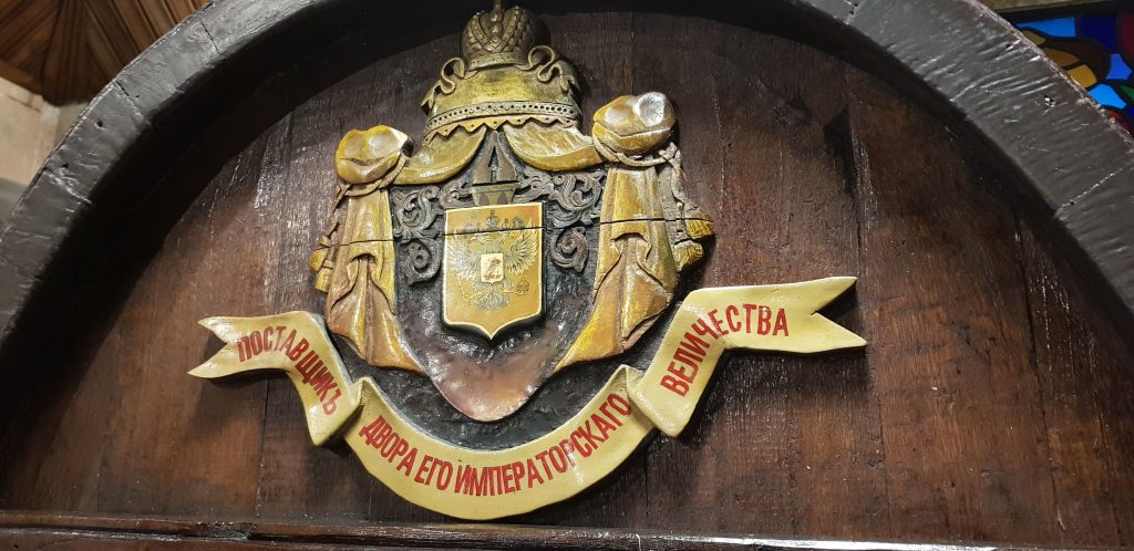 « Поставщикъ Двора Его Императорскаго Величества »« Fournisseur de la Cour de Sa Majesté Impériale »